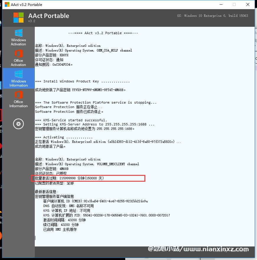 AAct v4.3.1 / AAct_Network v1.3.0 中文版