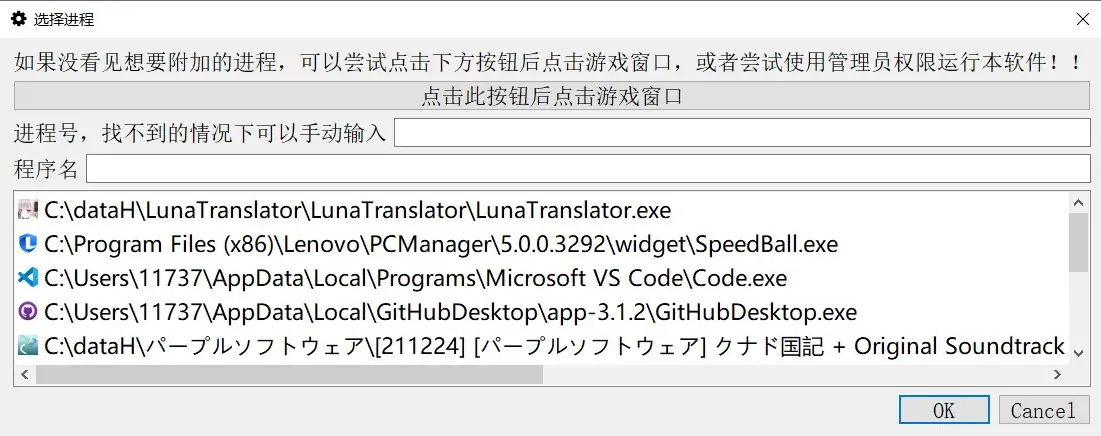 LunaTranslator v2.28.1 Galgame 翻译工具
