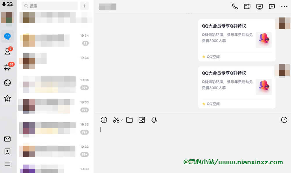 QQ全新PC体验版 QQ 9.9.2.16605_x64 新架构