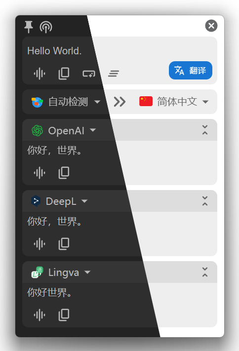 Pot v2.0.0 (派了个萌的翻译器) 一个跨平台的桌面划词翻译软件