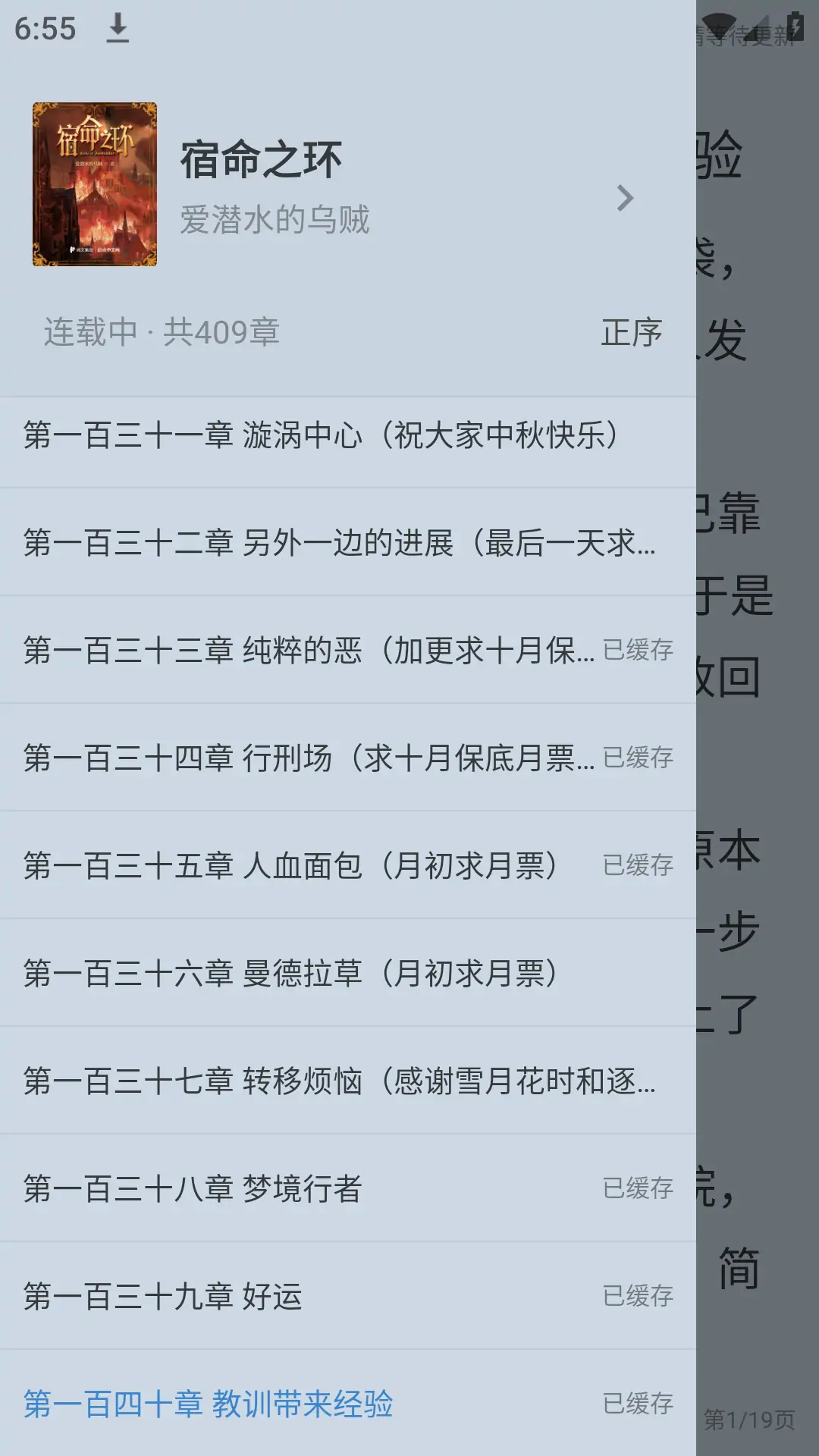 追书大师 v5.0.2 官方去广告版 看小说神器