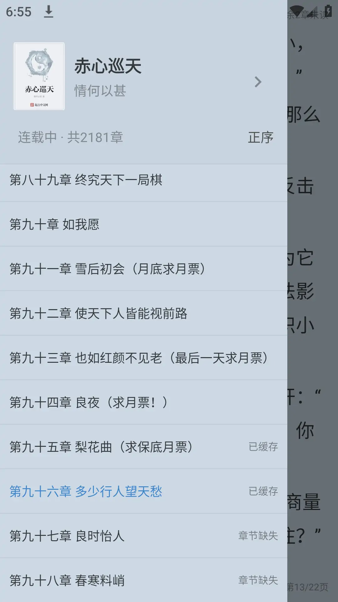 追书大师 v5.0.2 官方去广告版 看小说神器
