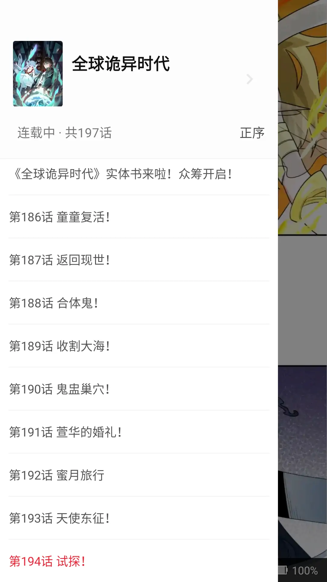 追书大师 v5.0.2 官方去广告版 看小说神器
