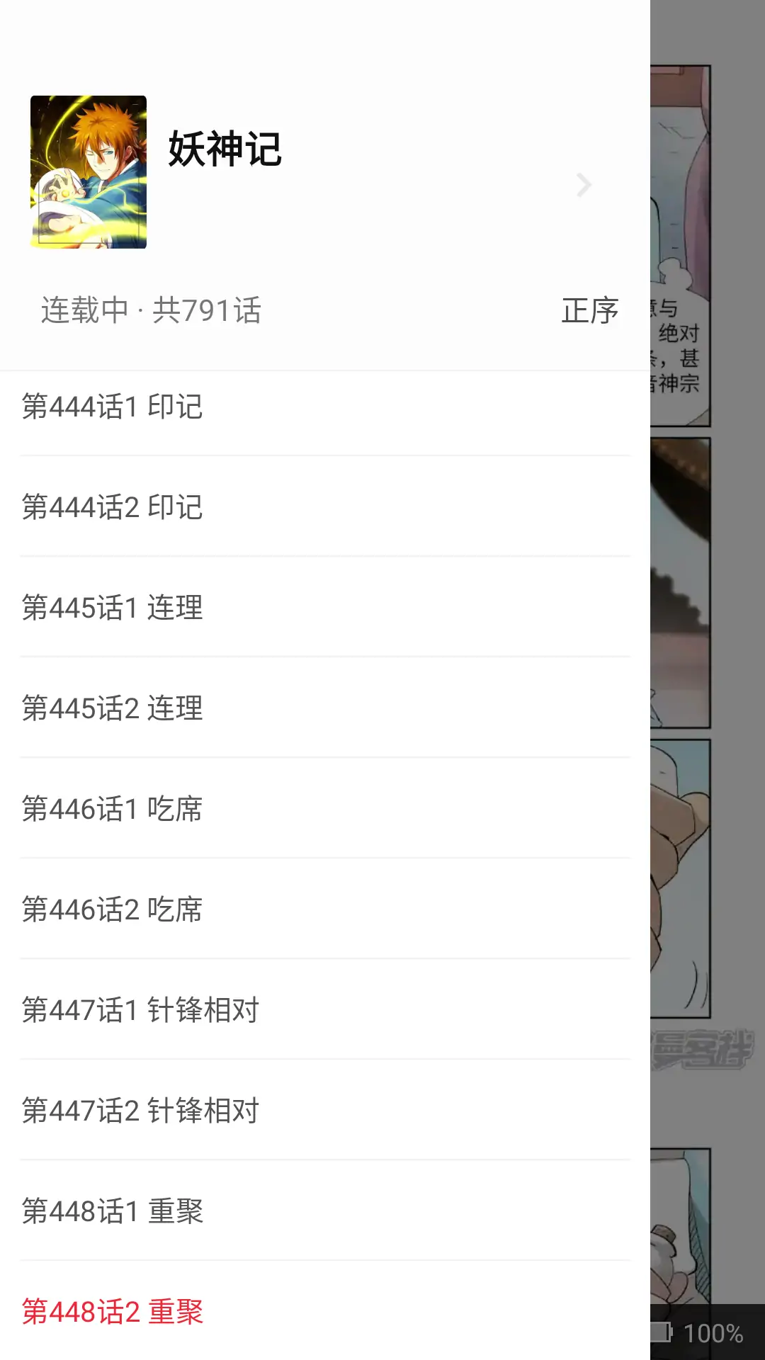 追书大师 v5.0.2 官方去广告版 看小说神器