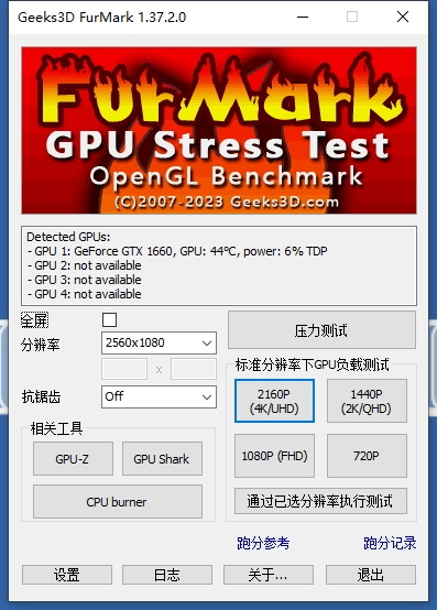 FurMark v1.37.2 汉化绿色单文件版 显卡测试软件