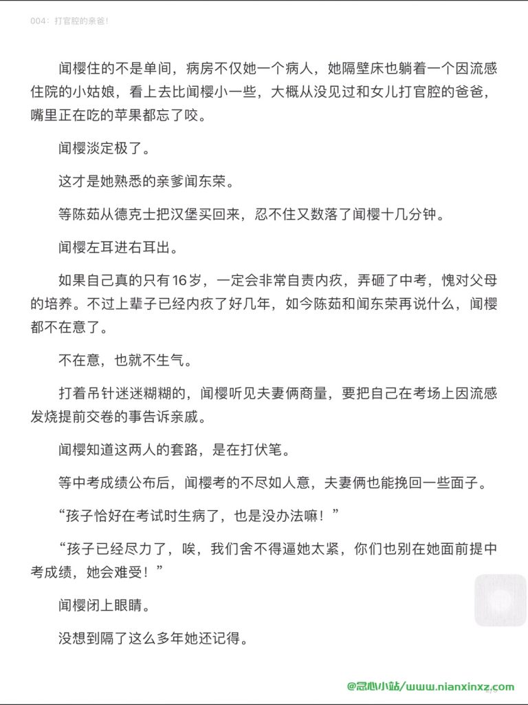 香色闺阁/阅读,附自用站源和阅读效验优质书源,支持小说/漫画