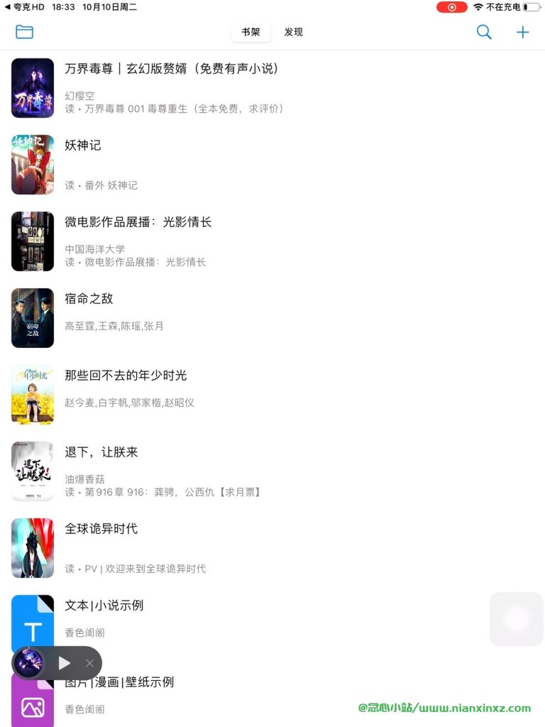 香色闺阁/阅读,附自用站源和阅读效验优质书源,支持小说/漫画