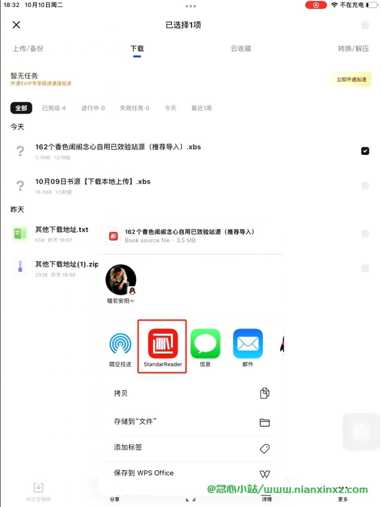 香色闺阁/阅读,附自用站源和阅读效验优质书源,支持小说/漫画