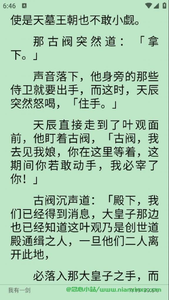 香色闺阁/阅读,附自用站源和阅读效验优质书源,支持小说/漫画