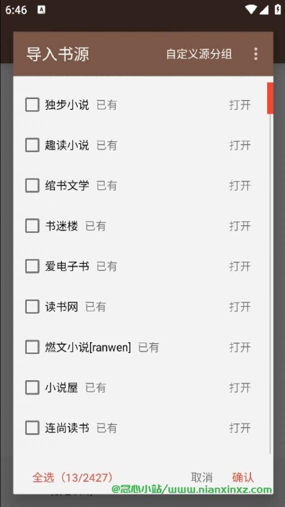 香色闺阁/阅读,附自用站源和阅读效验优质书源,支持小说/漫画