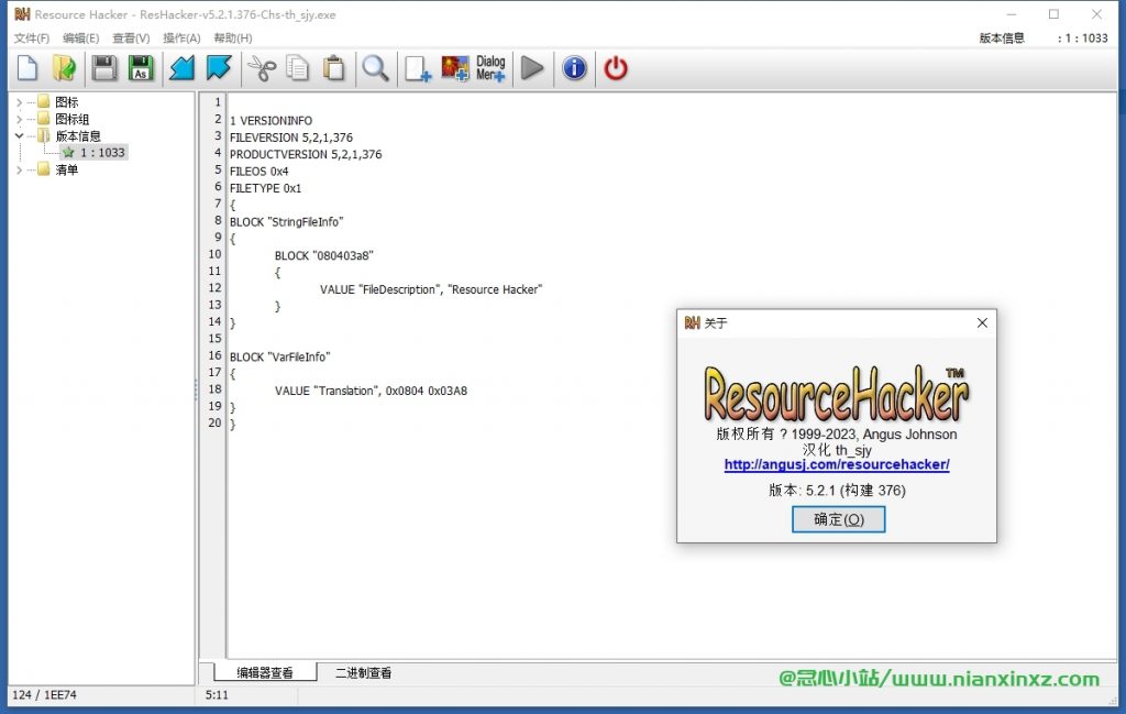 Resource Hacker v5.2.5.409 Stable 强大的资源编译工具汉化版