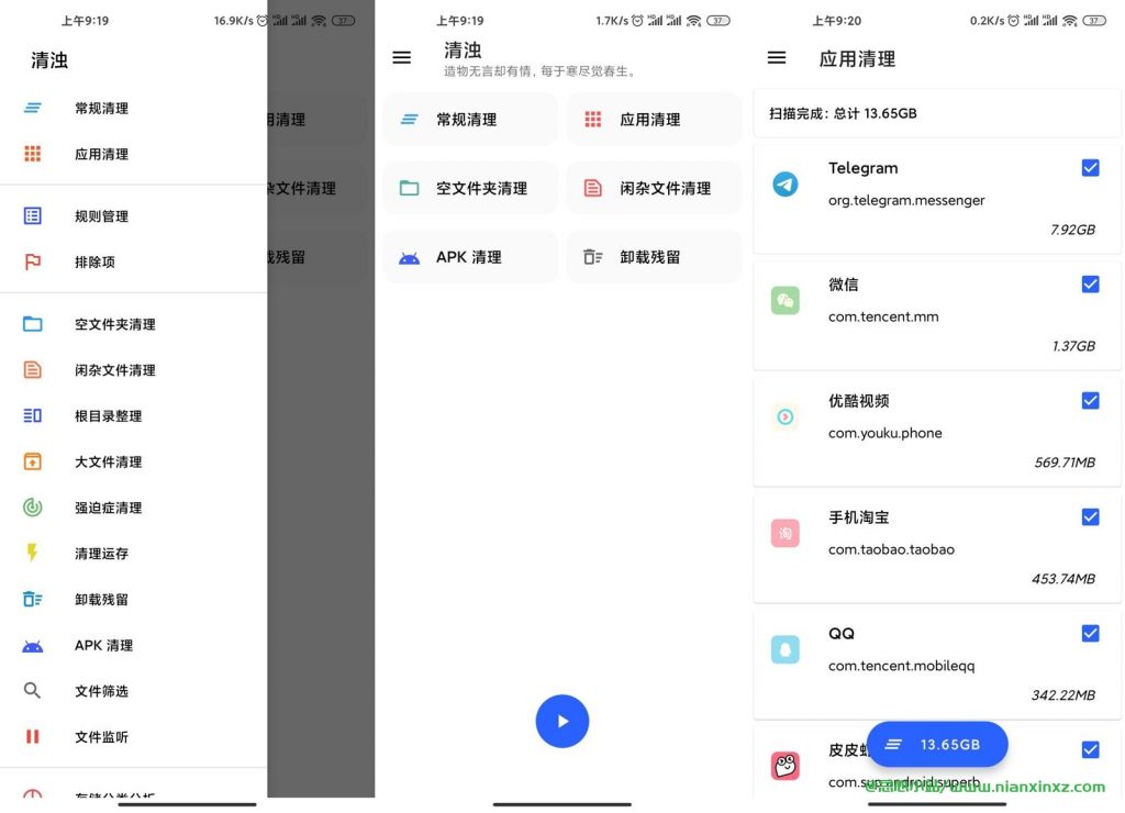 清浊 v2.0.5 高级版 手机垃圾清理