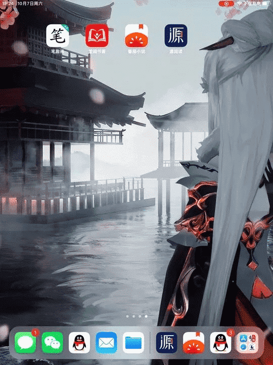 笔趣阁完美版 v2.8.0 最新可用版 附带iOS小说应用合集