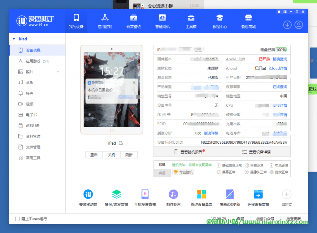 笔趣阁完美版 v2.8.0 最新可用版 附带iOS小说应用合集