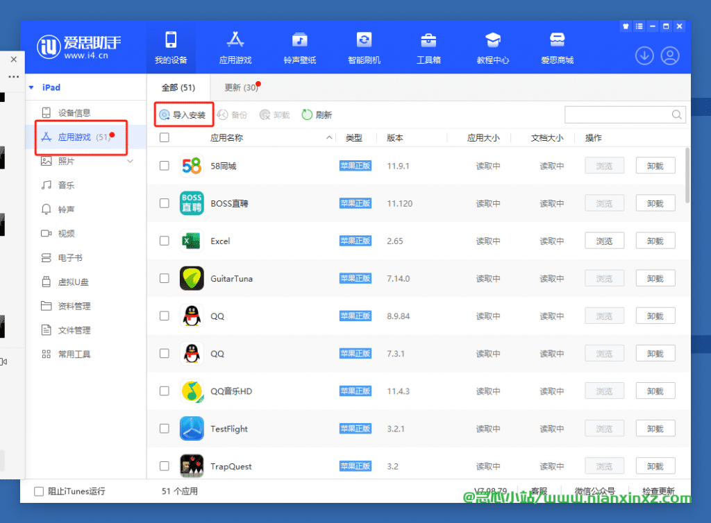 笔趣阁完美版 v2.8.0 最新可用版 附带iOS小说应用合集