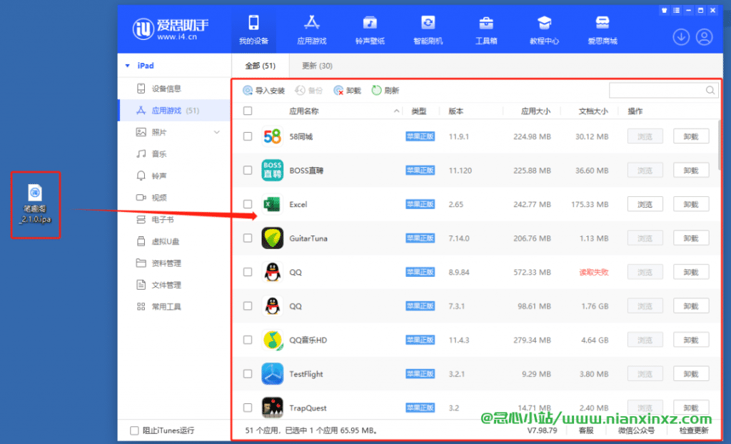 笔趣阁完美版 v2.8.0 最新可用版 附带iOS小说应用合集