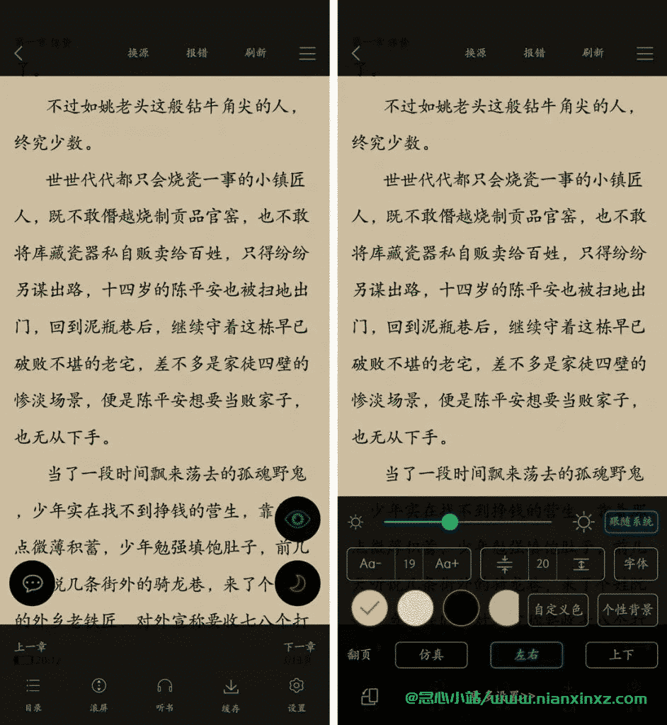 笔趣阁完美版 v2.8.0 最新可用版 附带iOS小说应用合集
