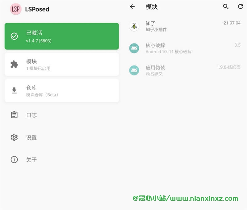 LSPosed(LSP框架app) v1.9.2.0 Xposed框架