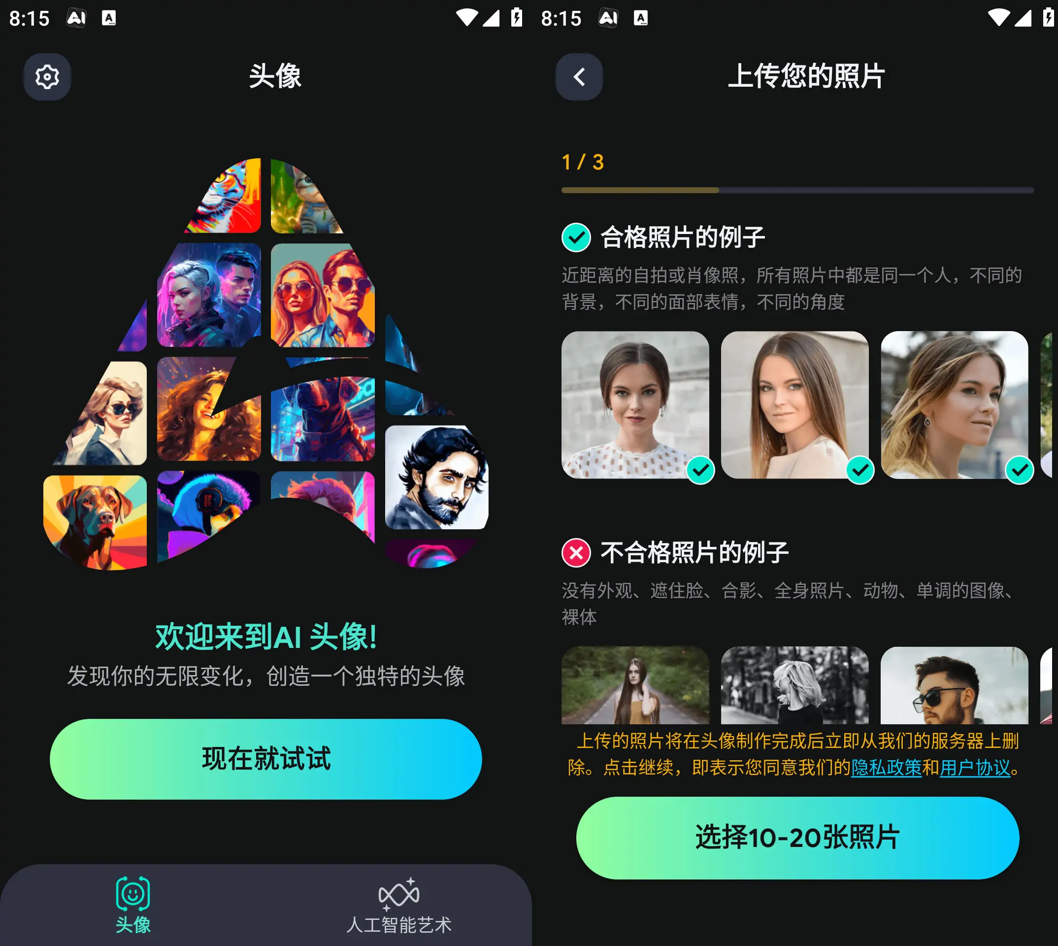 人工智能艺术生成器 AI Art Generator_v1.2.2 去除限制版