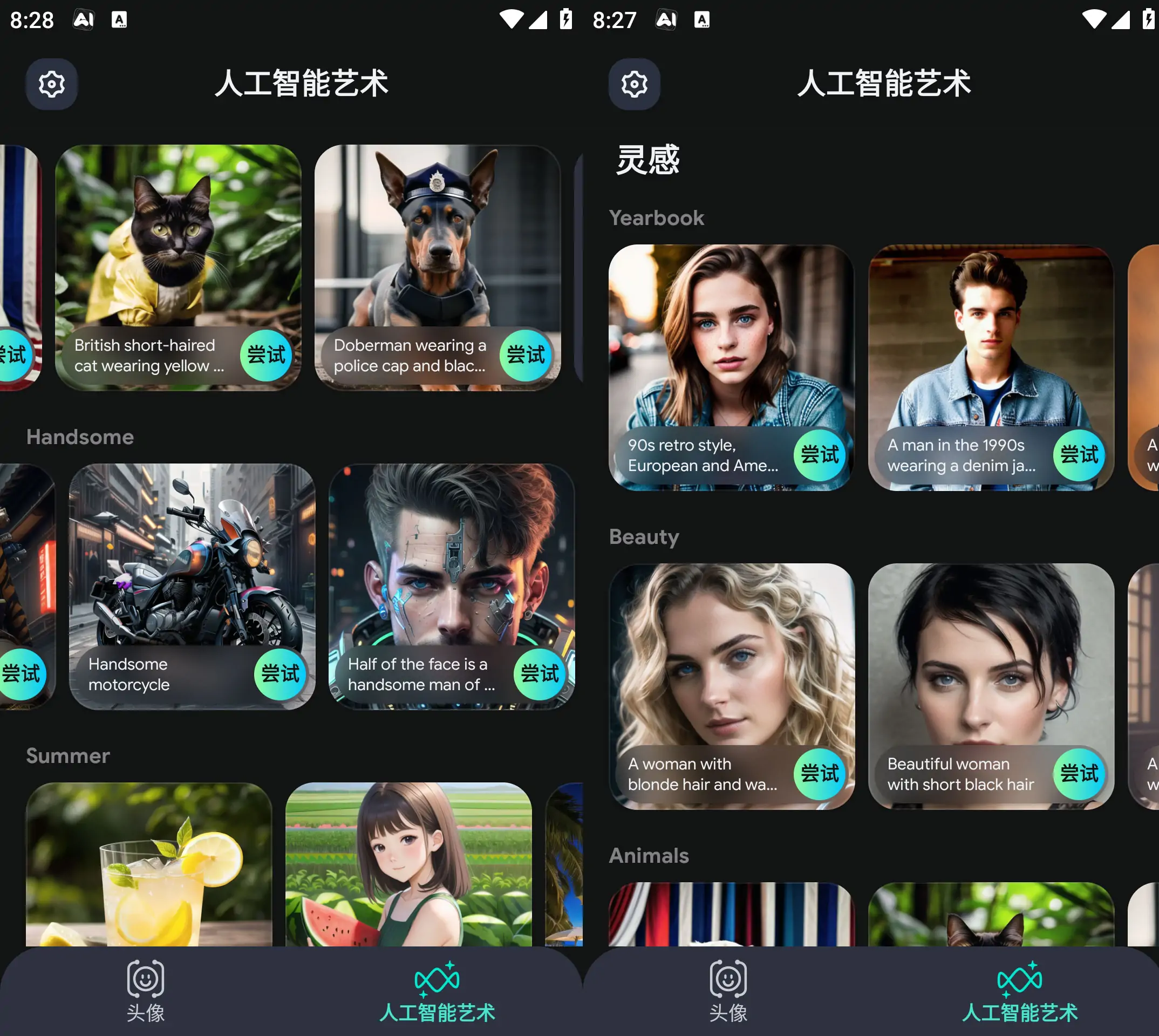 人工智能艺术生成器 AI Art Generator_v1.2.2 去除限制版