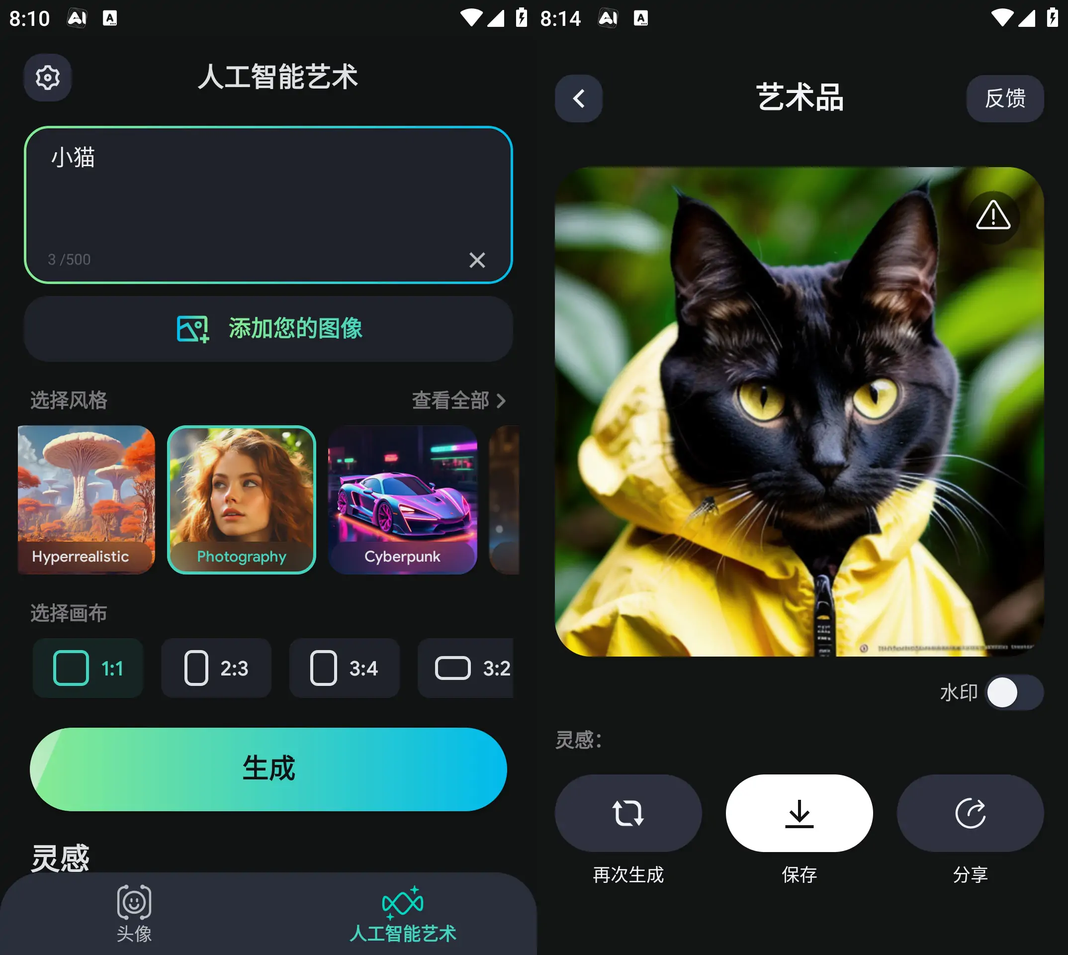人工智能艺术生成器 AI Art Generator_v1.2.2 去除限制版