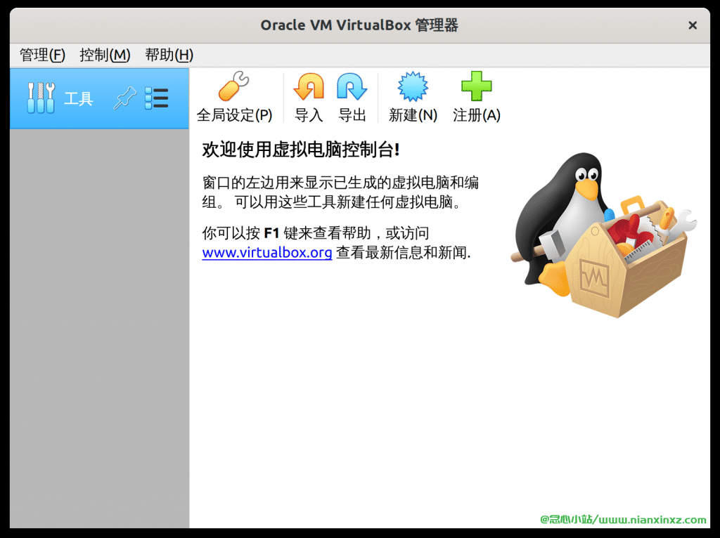 VirtualBox 7.0.12.159484 免费开源的虚拟机软件
