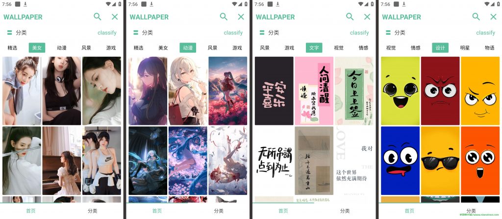 开端 v3.5.1 支持听音乐、看电影、直播、找壁纸,找软件