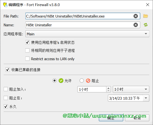 Fort Firewall v3.18.0 开源免费防火墙工具