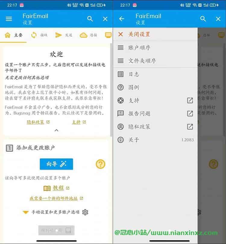 FairEmail v1.2168 免费开源、注重隐私的电子邮件