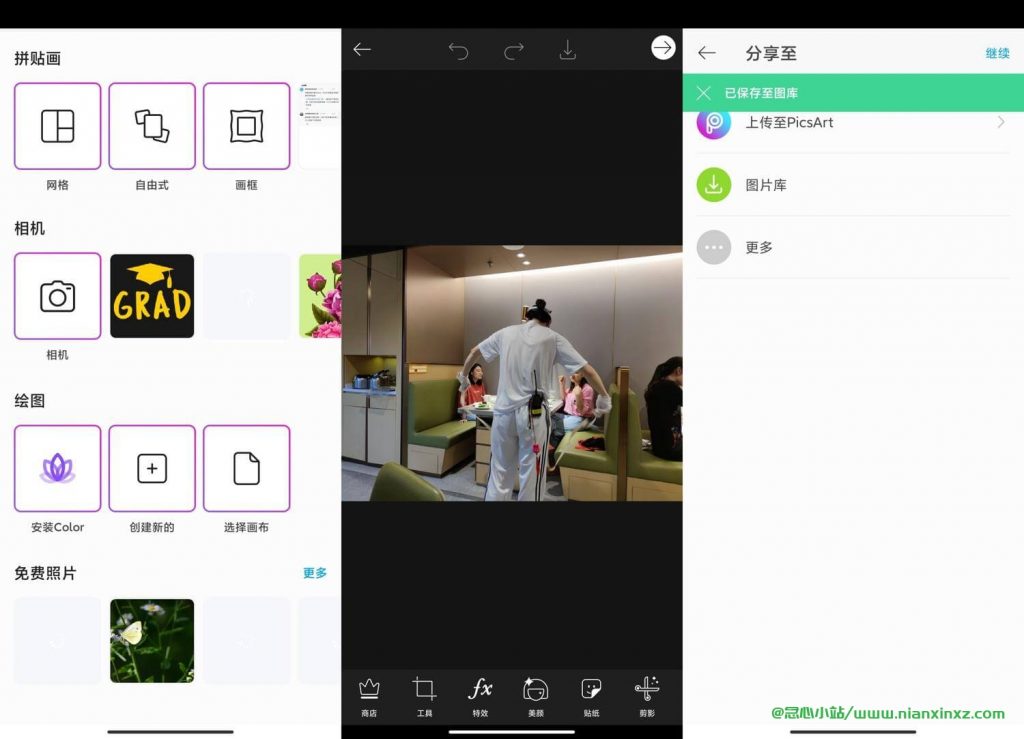 Picsart 美易 v23.8.7 解锁专业会员版