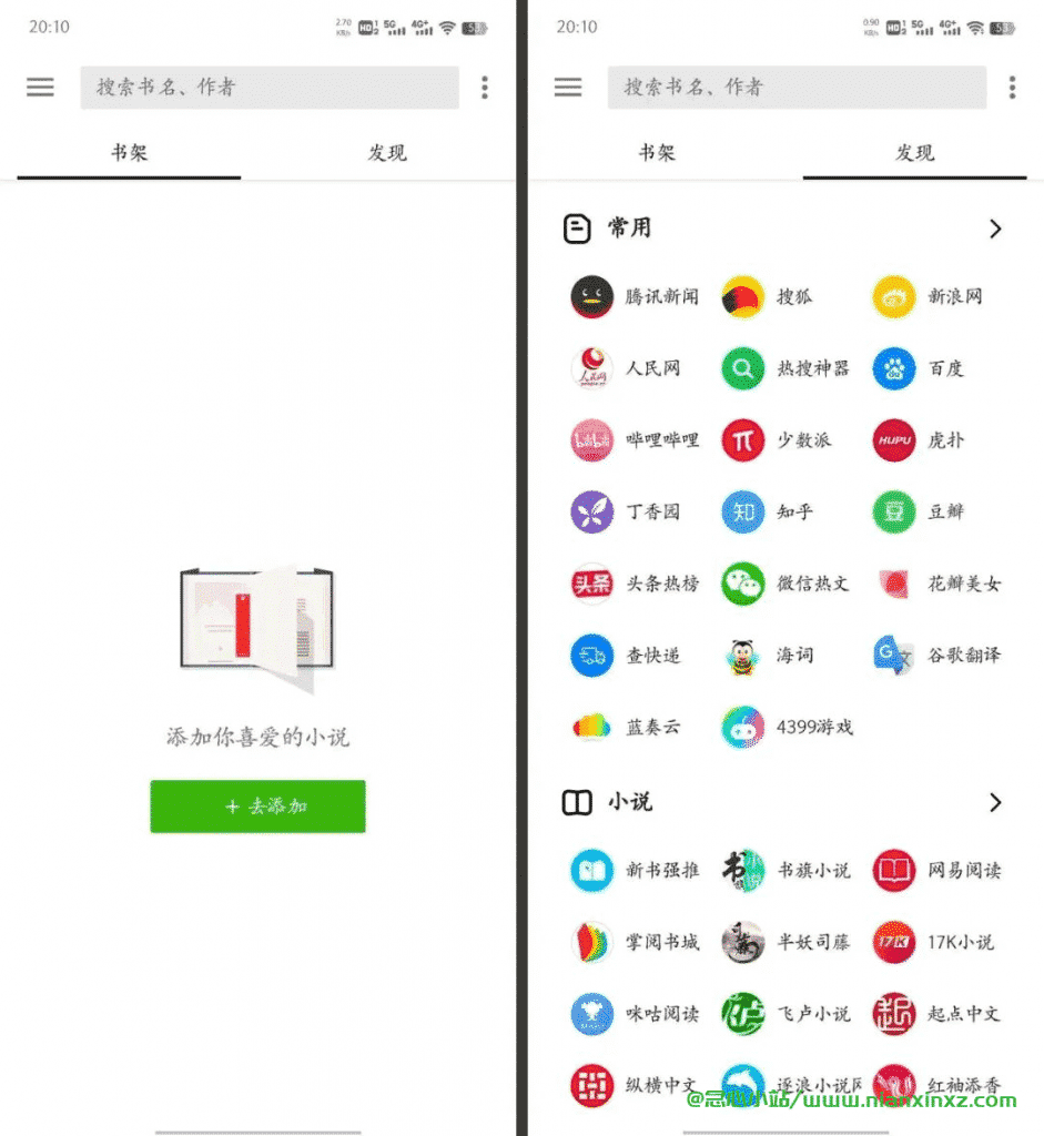 轻阅 v18001 去广告版 极简换书源小说软件