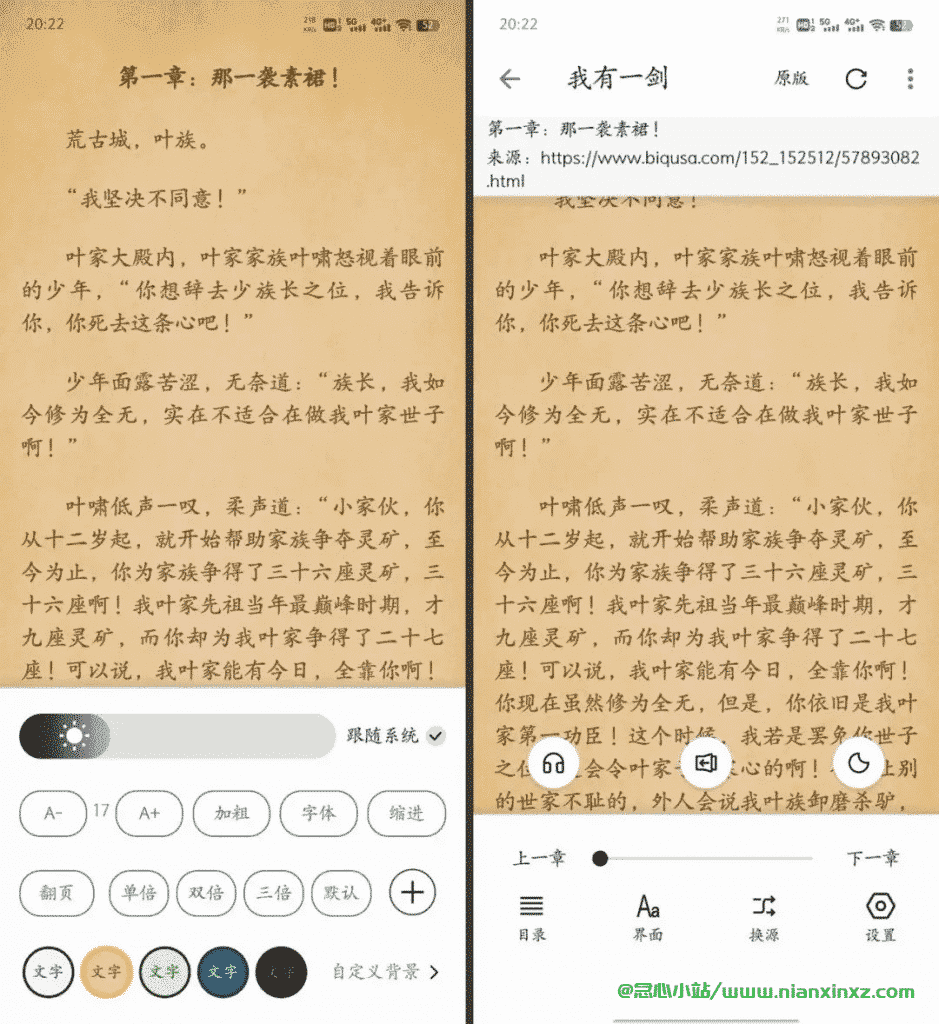 轻阅 v18001 去广告版 极简换书源小说软件