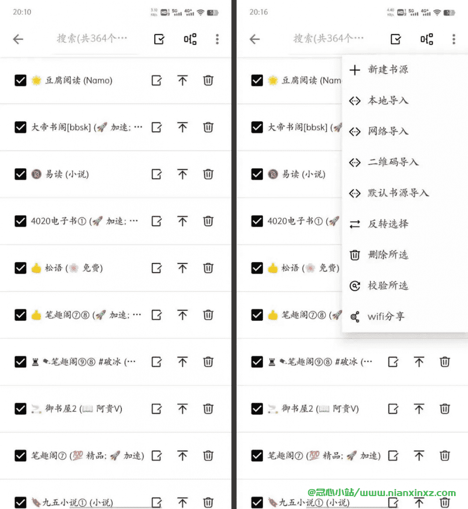 轻阅 v18001 去广告版 极简换书源小说软件