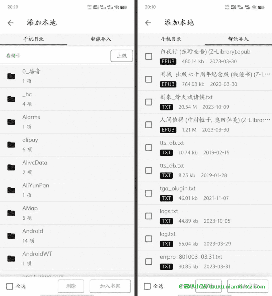 轻阅 v18001 去广告版 极简换书源小说软件