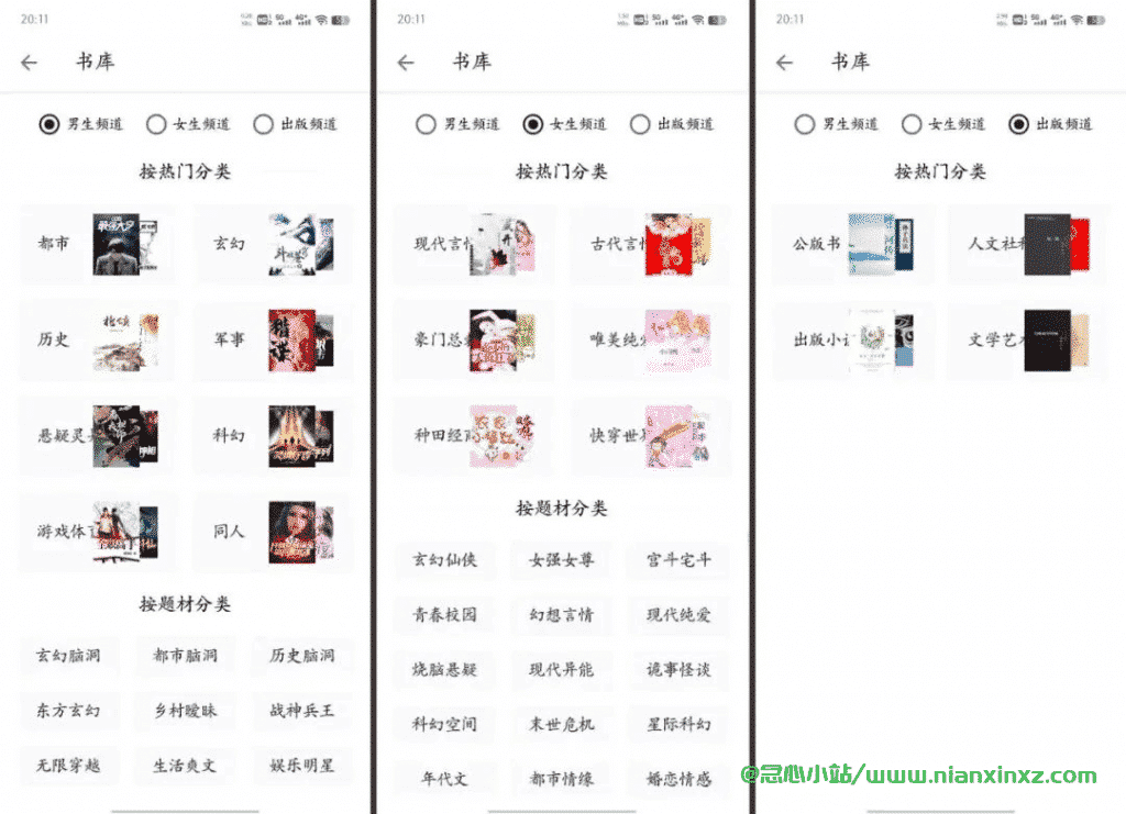 轻阅 v18001 去广告版 极简换书源小说软件