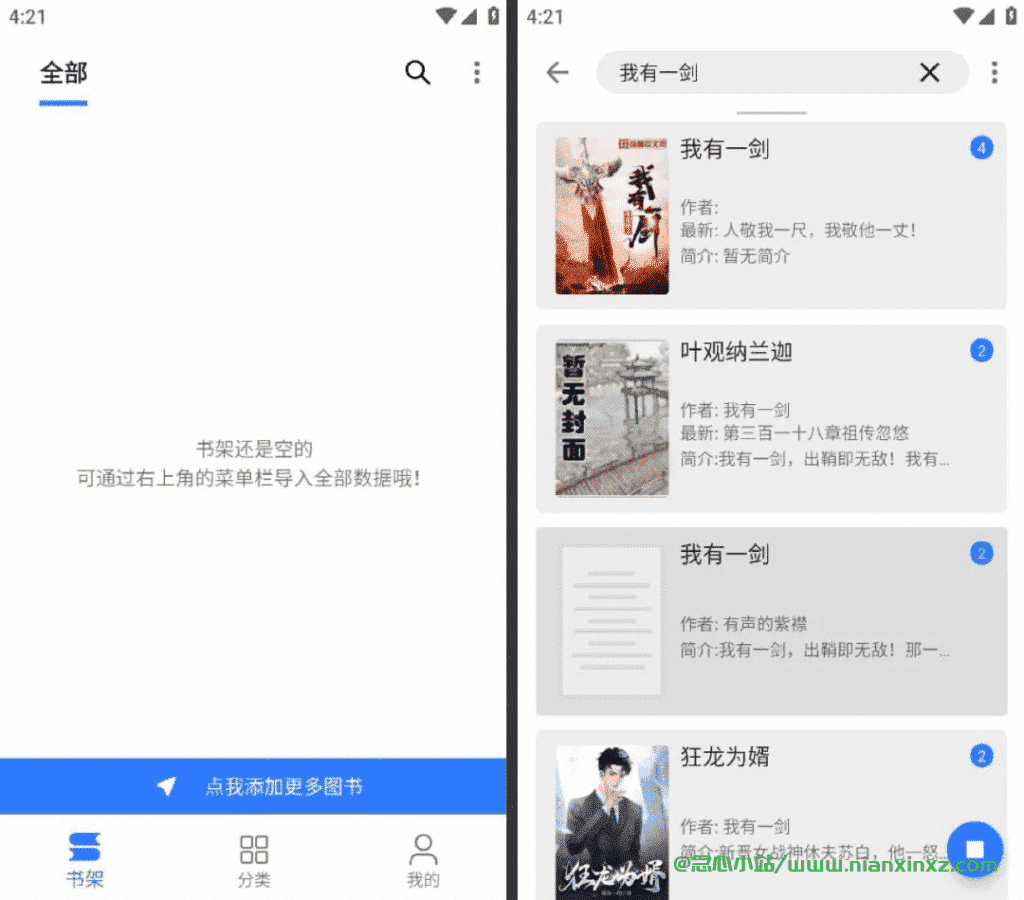 小书包 v23.05.06 阅读二开版,简约内置书源