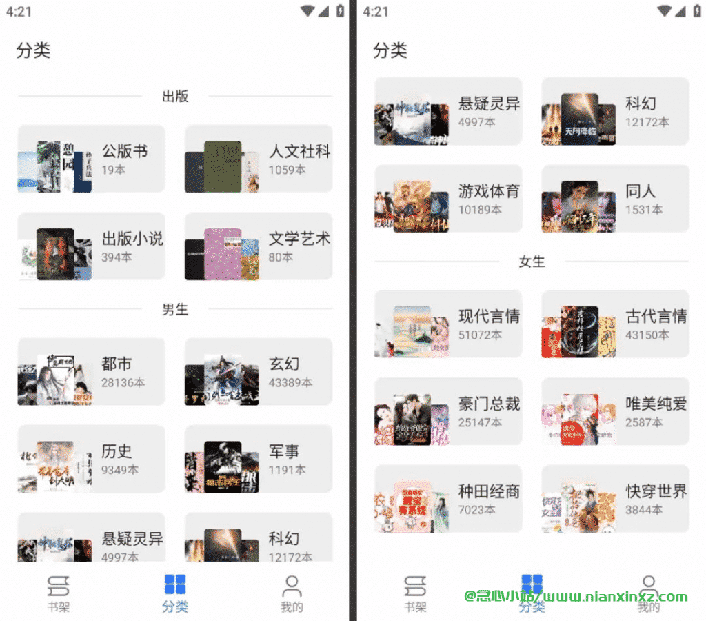 小书包 v23.05.06 阅读二开版,简约内置书源