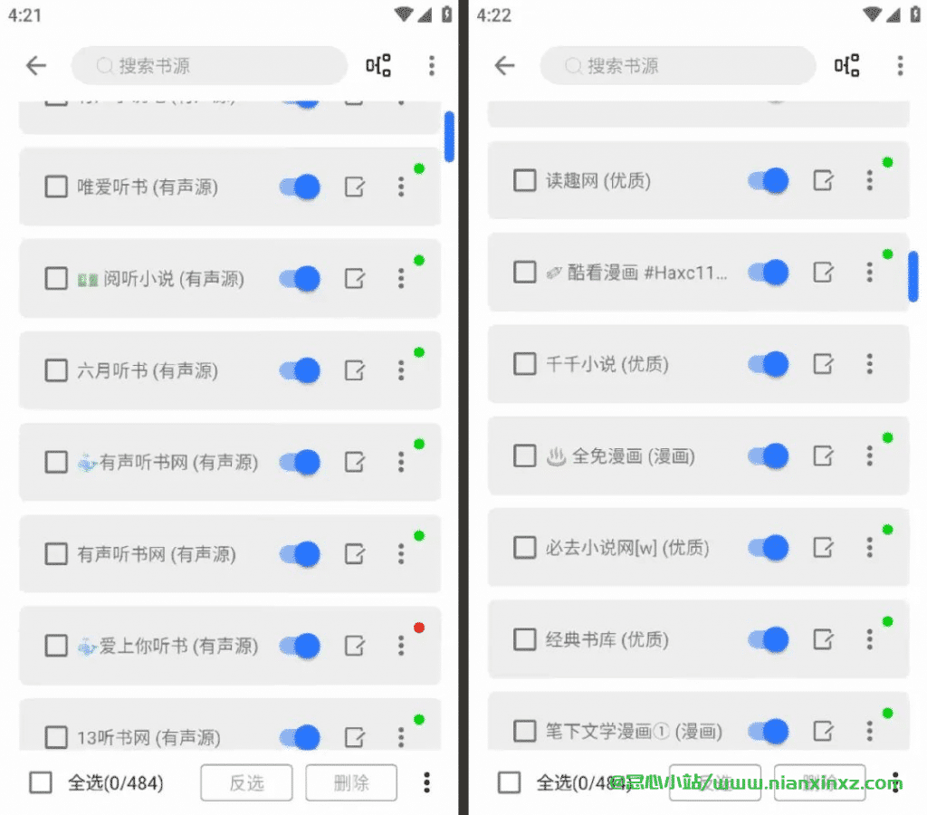 小书包 v23.05.06 阅读二开版,简约内置书源