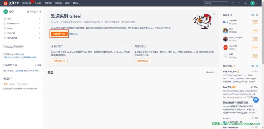 猫影视网络接口配置教程 Gitee 项目部署 配置5月30日更新