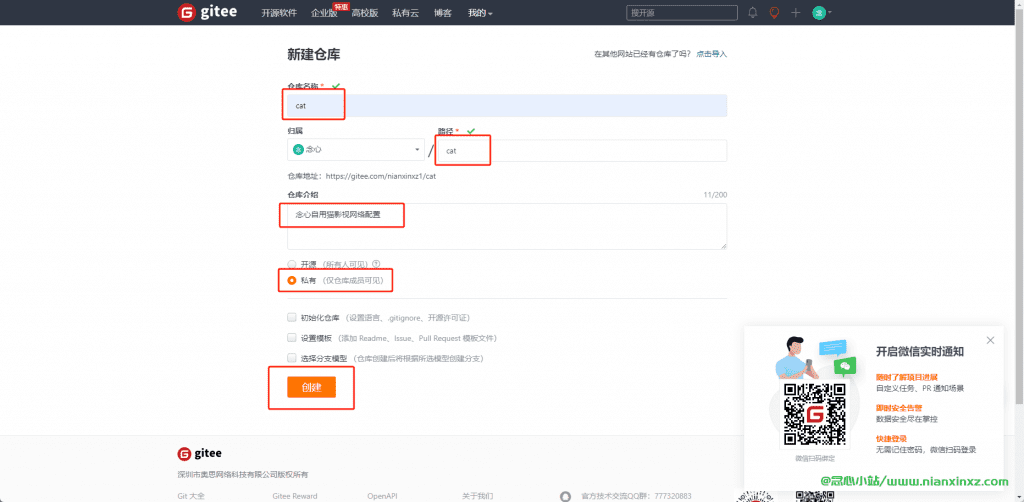 猫影视网络接口配置教程 Gitee 项目部署 配置5月30日更新