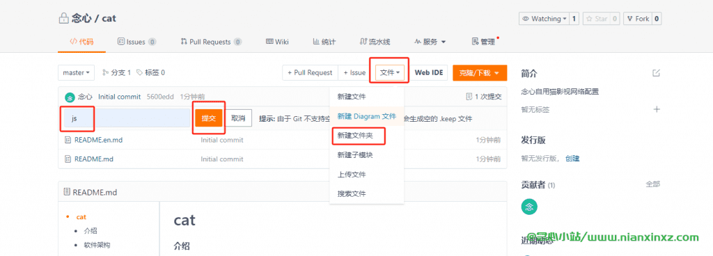 猫影视网络接口配置教程 Gitee 项目部署 配置5月30日更新