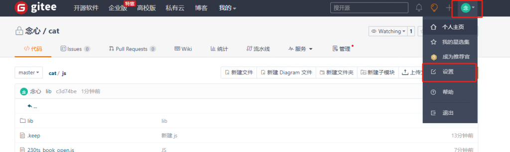 猫影视网络接口配置教程 Gitee 项目部署 配置5月30日更新
