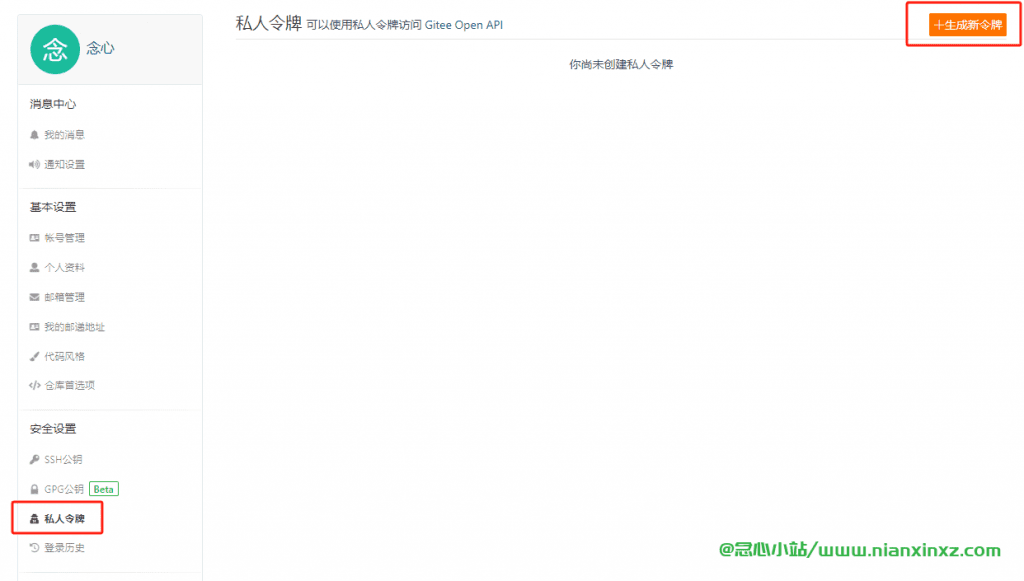 猫影视网络接口配置教程 Gitee 项目部署 配置5月30日更新