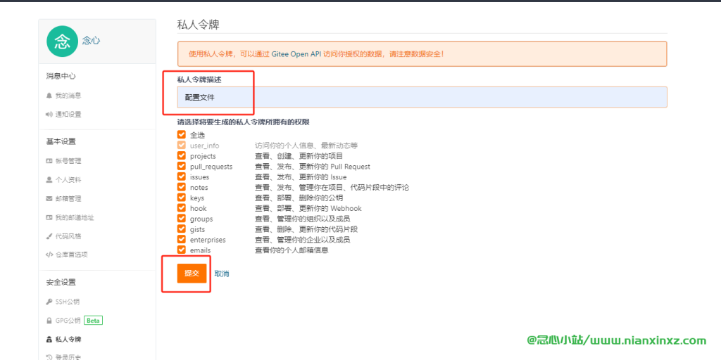 猫影视网络接口配置教程 Gitee 项目部署 配置5月30日更新