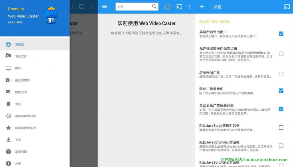 Web Video Caster v5.8.4 专业版 网络视频投屏