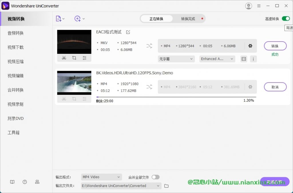 UniConverter v15.0.5.18 万兴优转 中文特别版