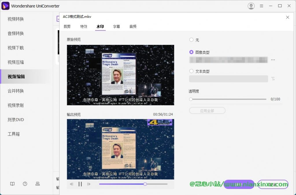 UniConverter v15.0.5.18 万兴优转 中文特别版