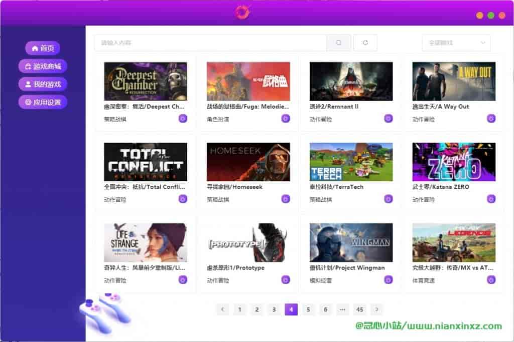 AntGame v0.1.5 绿色版 游戏盒子