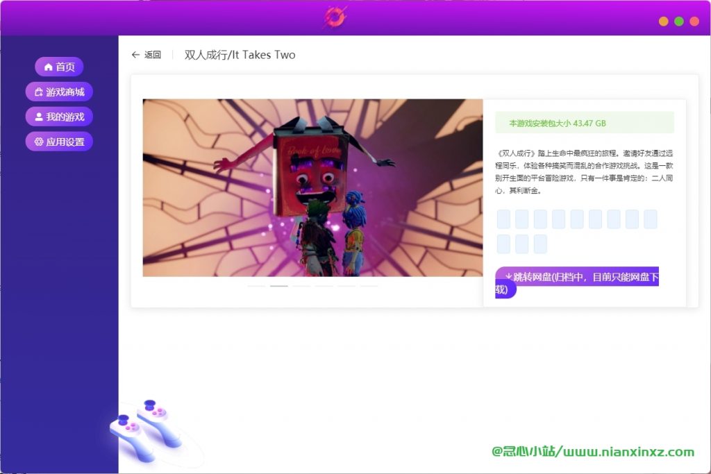 AntGame v0.1.5 绿色版 游戏盒子