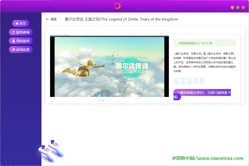 AntGame v0.1.5 绿色版 游戏盒子